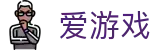 爱游戏-官网首页-igameAPP官方下载
